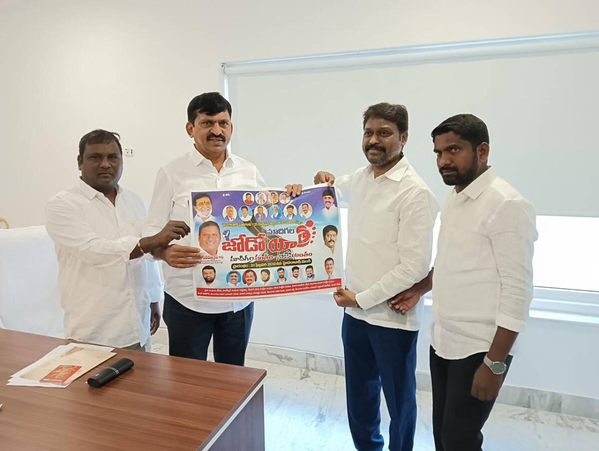 మాదిగల జోడో యాత్ర పోస్టర్ ఆవిష్కరించిన మంత్రి పొంగులేటి