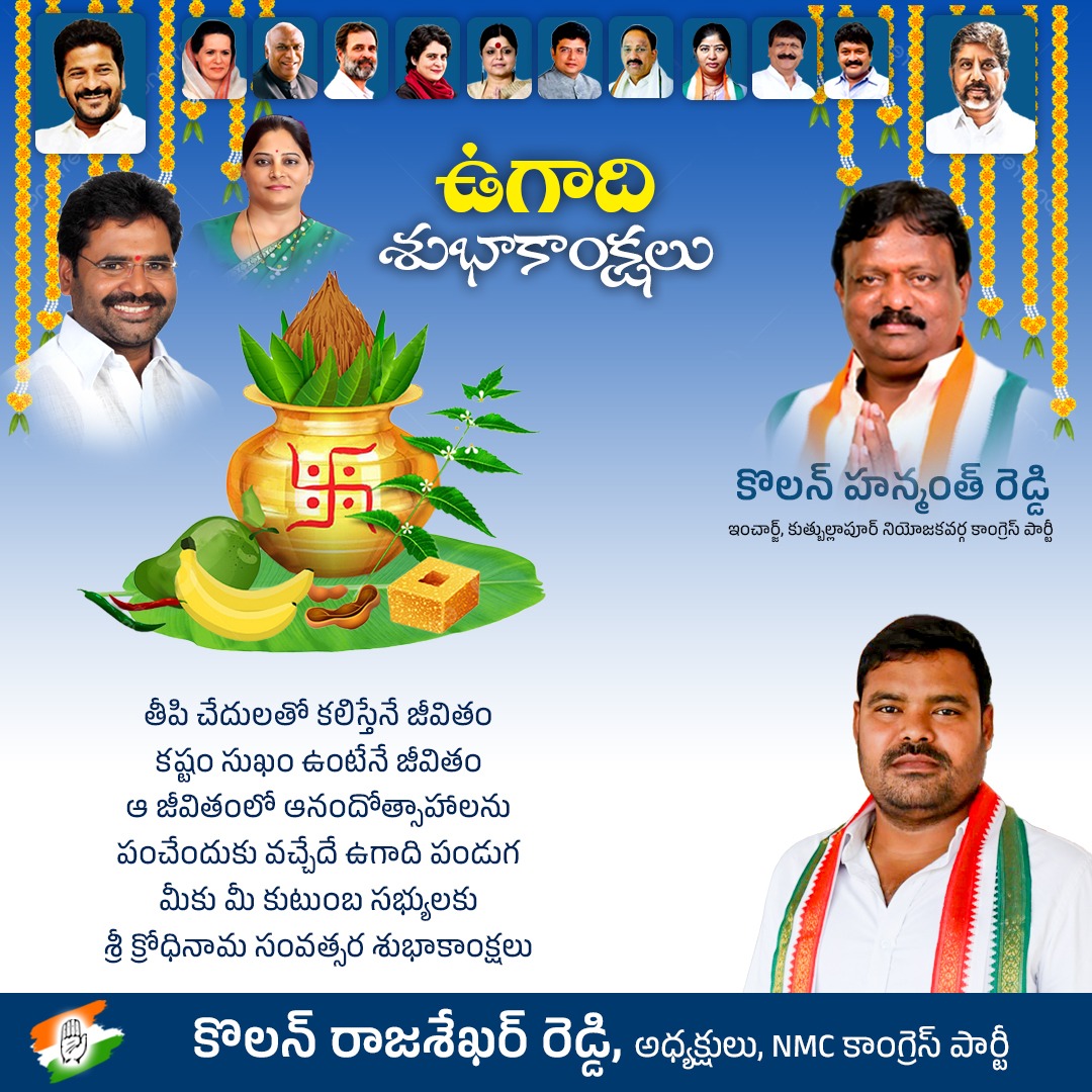 HAPPY UGADI KOLAN RAJASEKHAR REDDY