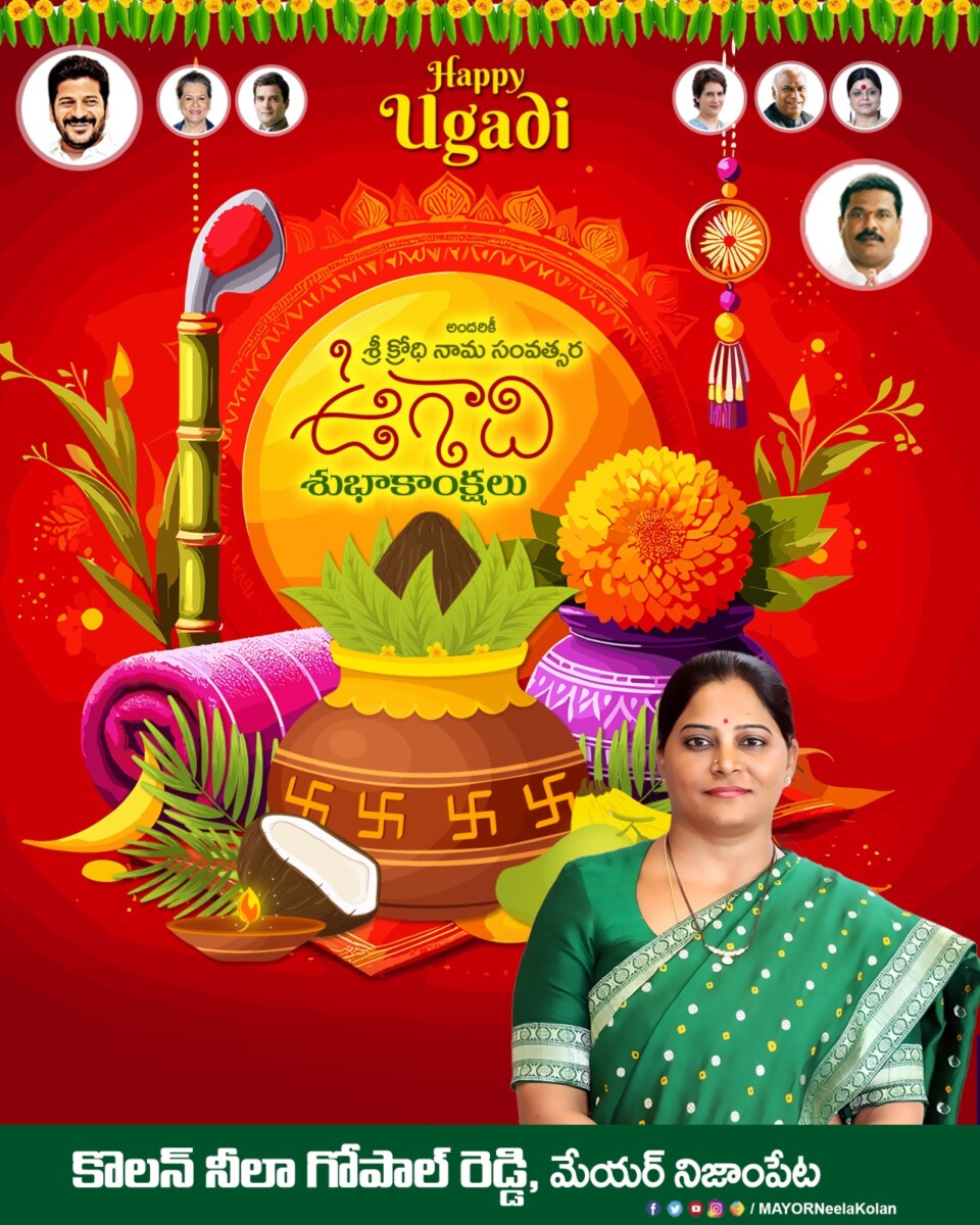 HAPPY UGADI KOLAN NEELA GOPAL REDDY