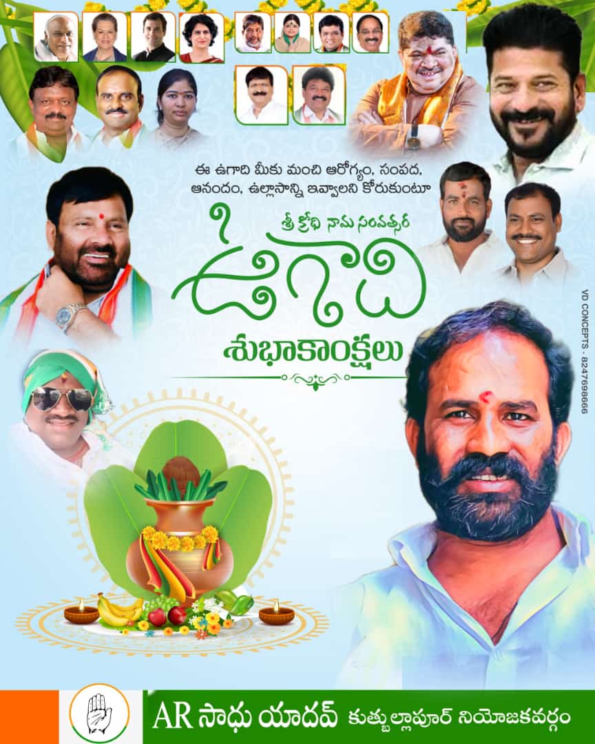 HAPPY UGADI AR SADHU YADAV