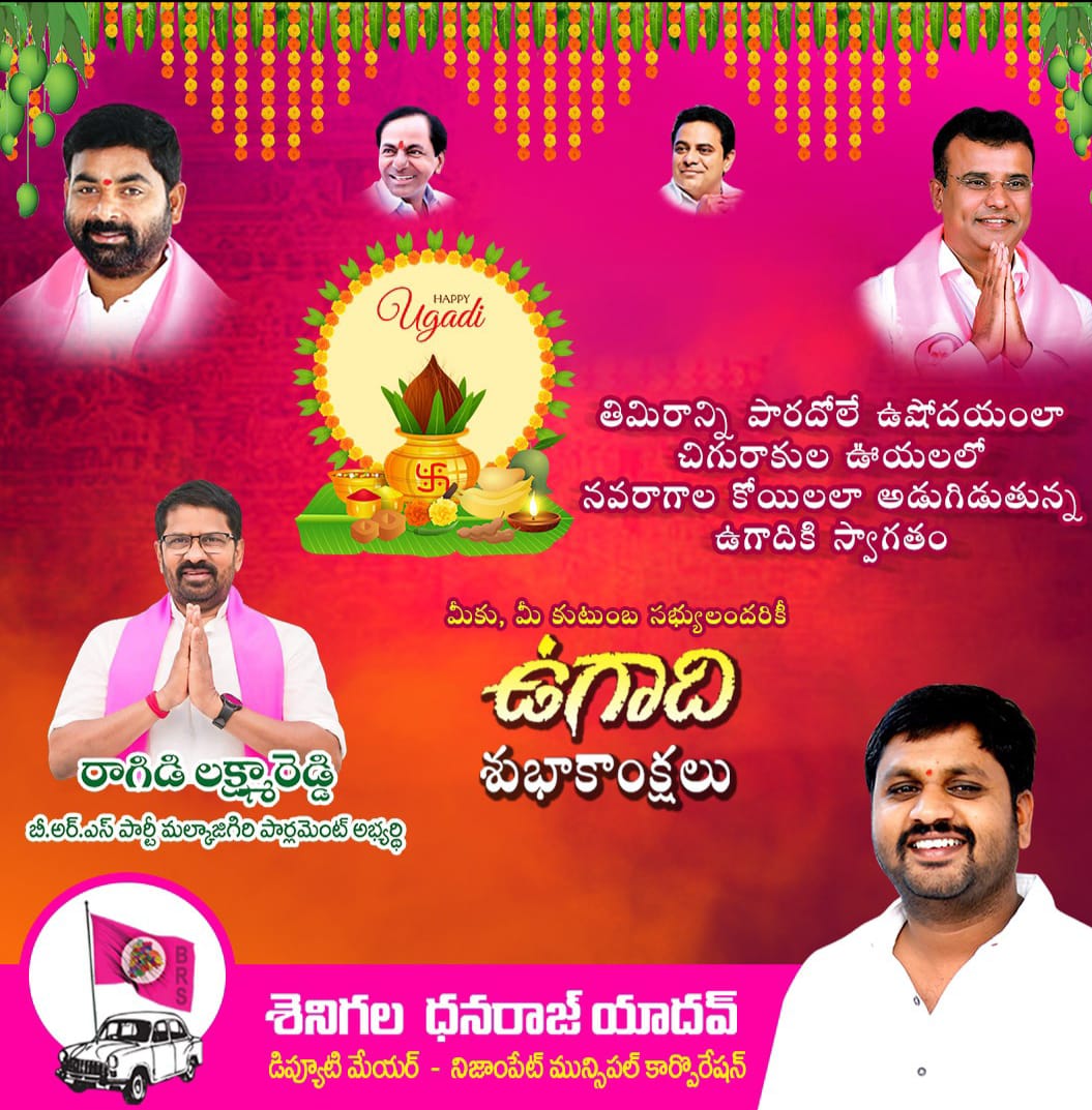 HAPPY UGADI SENIGALA DHANRAJ YADAV