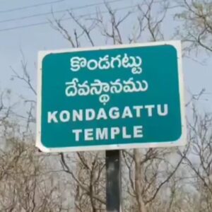 కొండగట్టు ఆలయములో పోటెత్తిన భక్తులు