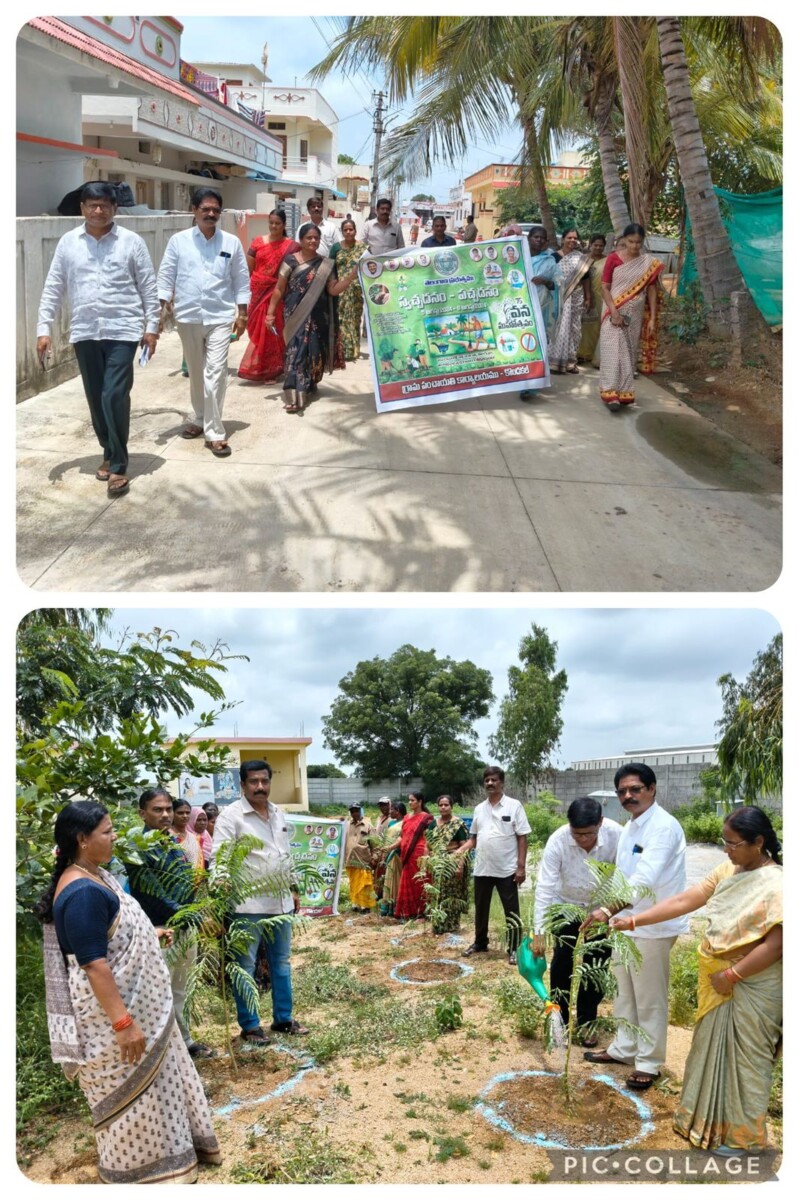 స్వచ్ఛదనం – పచ్చదనం కార్యక్రమం లో ప్రతి ఒక్కరు పాల్గొని విజయవంతం చేయాలి….ఎంపీవో గిరి రాజు