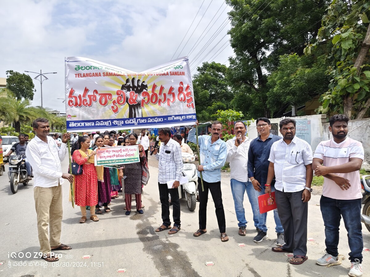 అర్బన్ మండల విద్యా వనరుల కేంద్రం నుండి కలెక్టరేట్ వరకు ర్యాలీ నిర్వహించి..