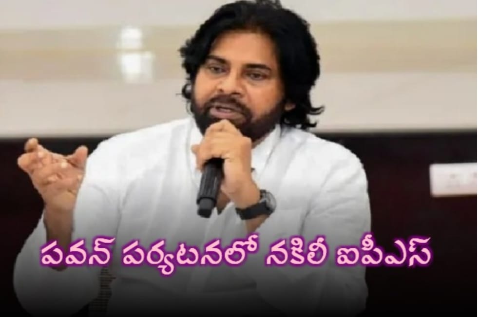 పవన్ కల్యాణ్ పర్యటనలో భద్రతా లోపం.. హోం మంత్రి అనిత సీరియస్