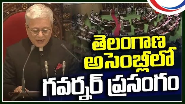 తెలంగాణ అసెంబ్లీ సమావేశాలు ప్రారంభం.. గవర్నర్ ప్రసంగం