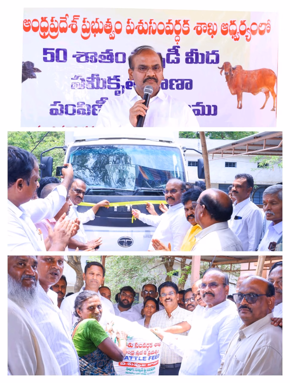 ఆంధ్ర ప్రదేశ్ పశువైద్య విభాగం ఆధ్వర్యంలో ఏర్పాటు