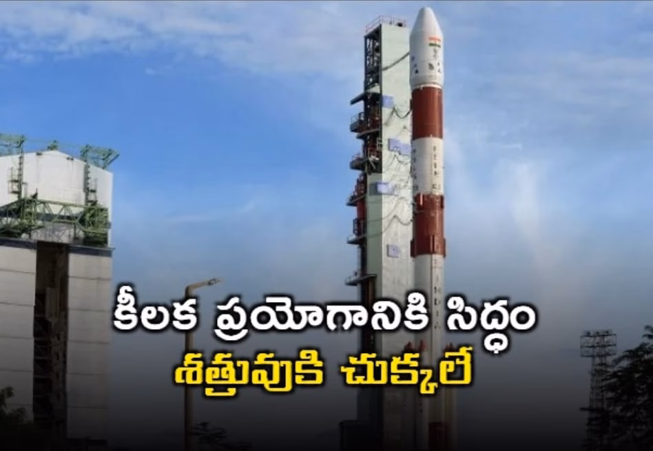 ISRO: ఈ నెల 18న మరో కీలక ప్రయోగానికి సిద్ధమవుతున్న ఇస్రో