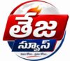 తేజ న్యూస్